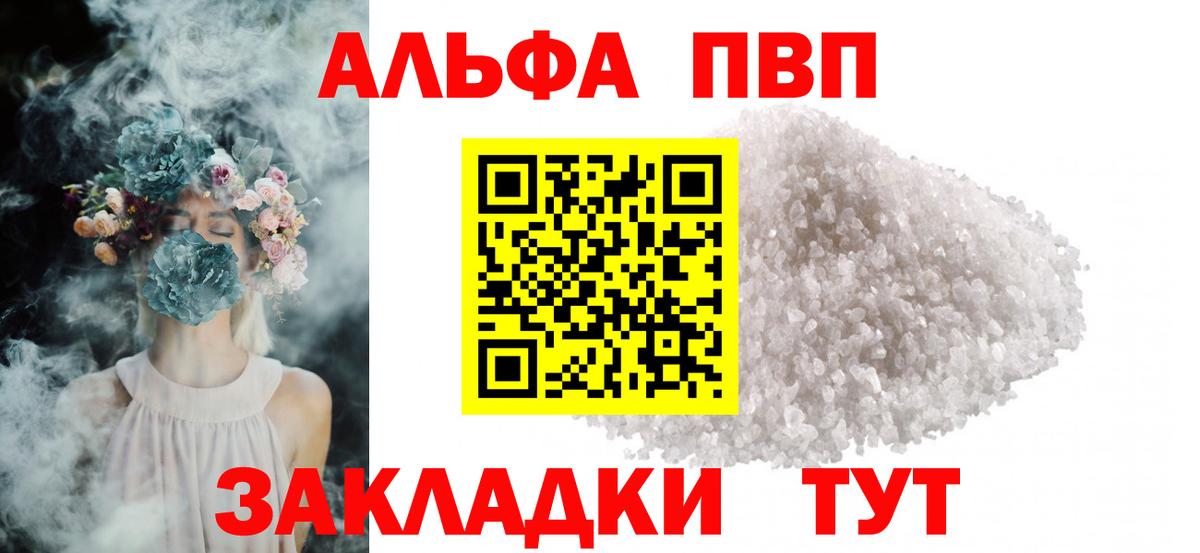 А ПВП кристаллы Ханты-Мансийск