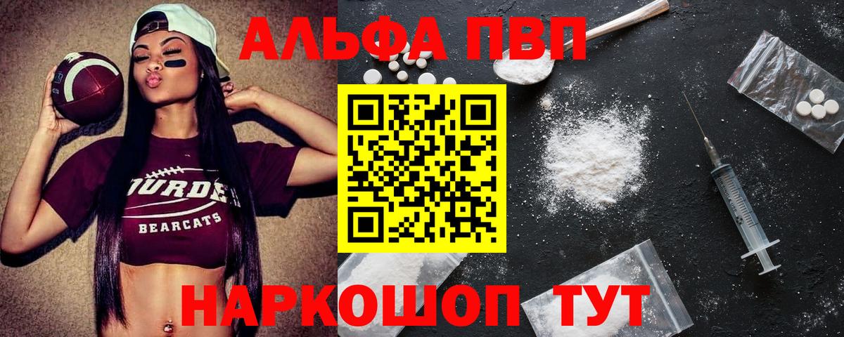 Ханты-Мансийск  A PVP VHQ  Вход с VPN  Alpha-PVP Crystall 