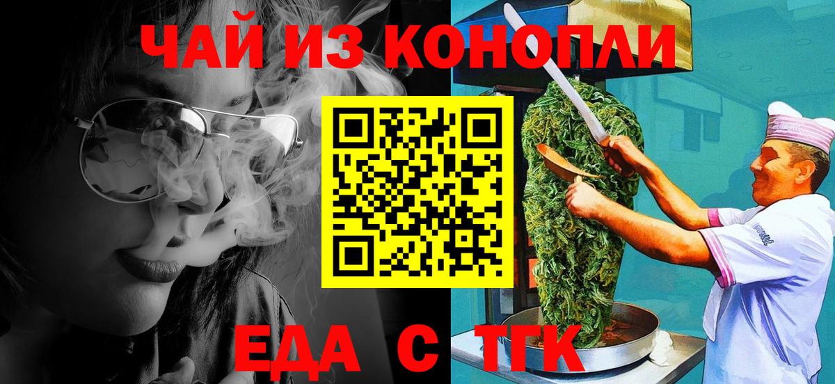 Cannafood конопля Ханты-Мансийск