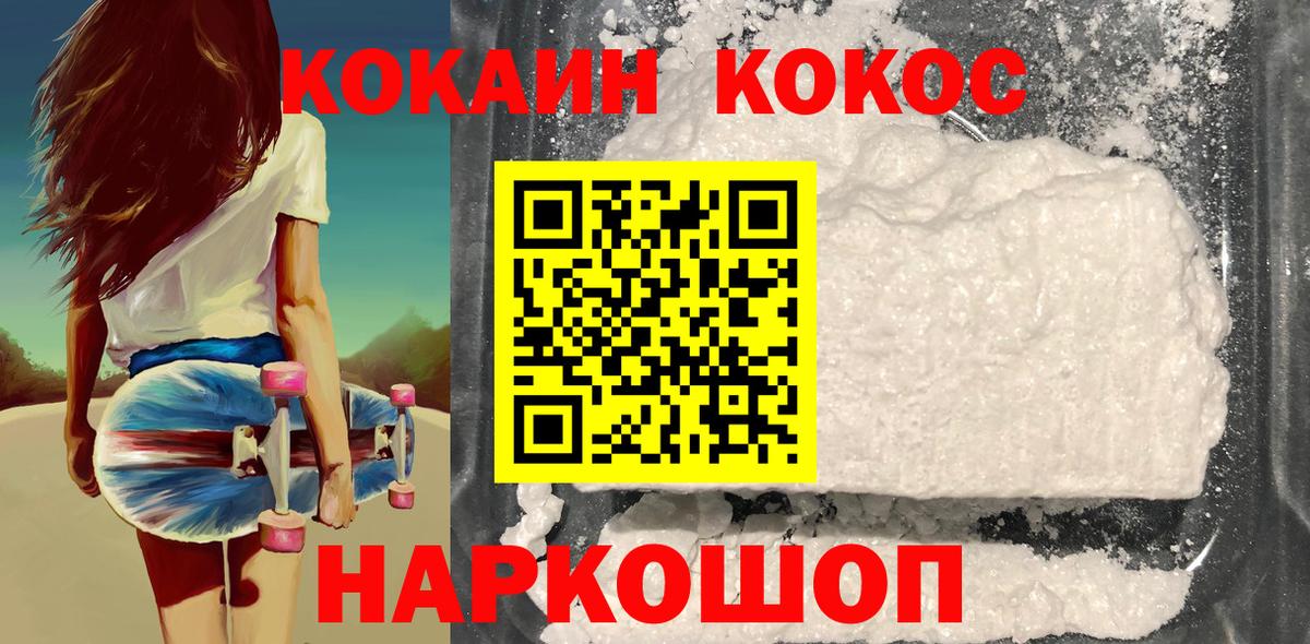 Ханты-Мансийск  КОКАИН Fish Scale  Вход с VPN  КОКАИН Эквадор 
