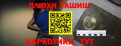 синтетический гашиш Вязники