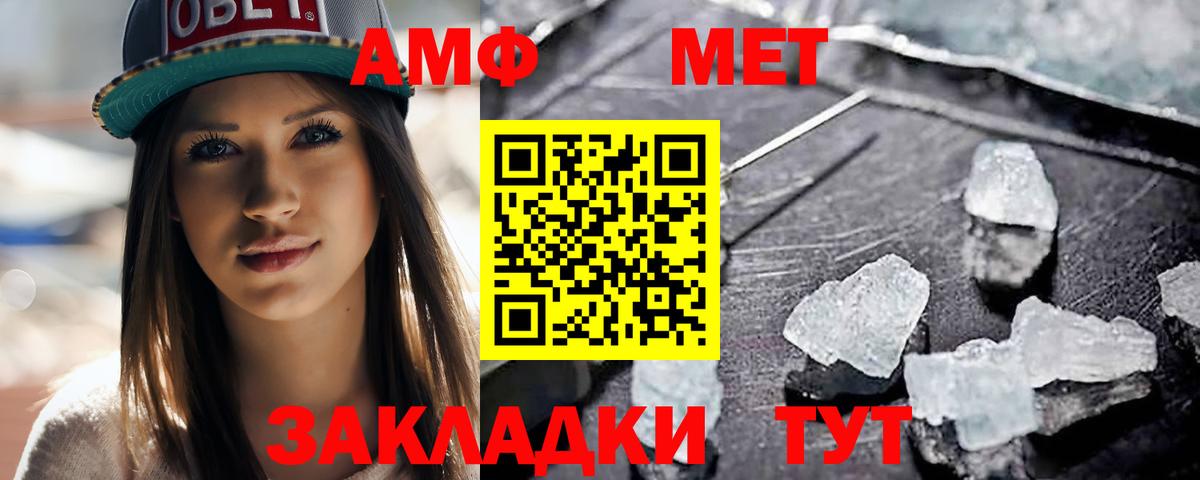 Метамфетамин пудра Ханты-Мансийск