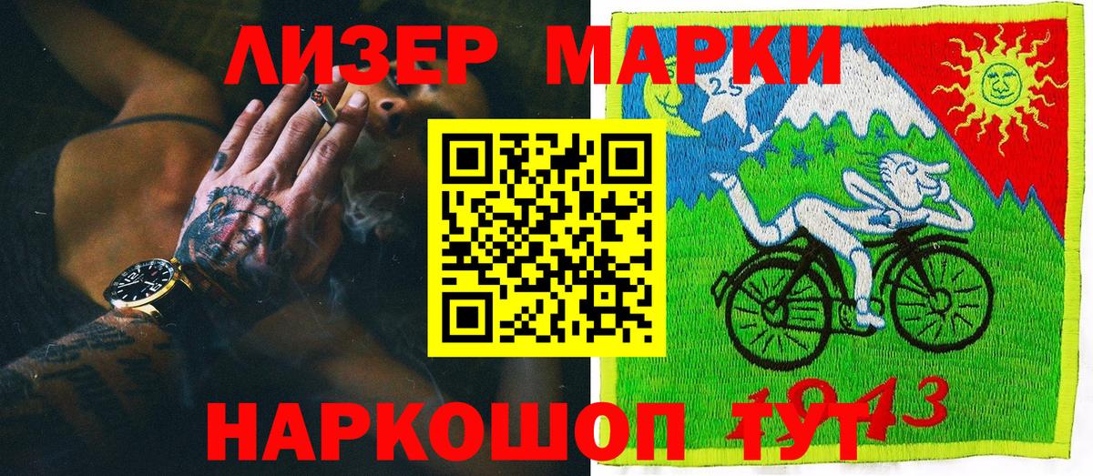 Ханты-Мансийск  Марки 25I-NBOMe 1,8мг  Вход с VPN 