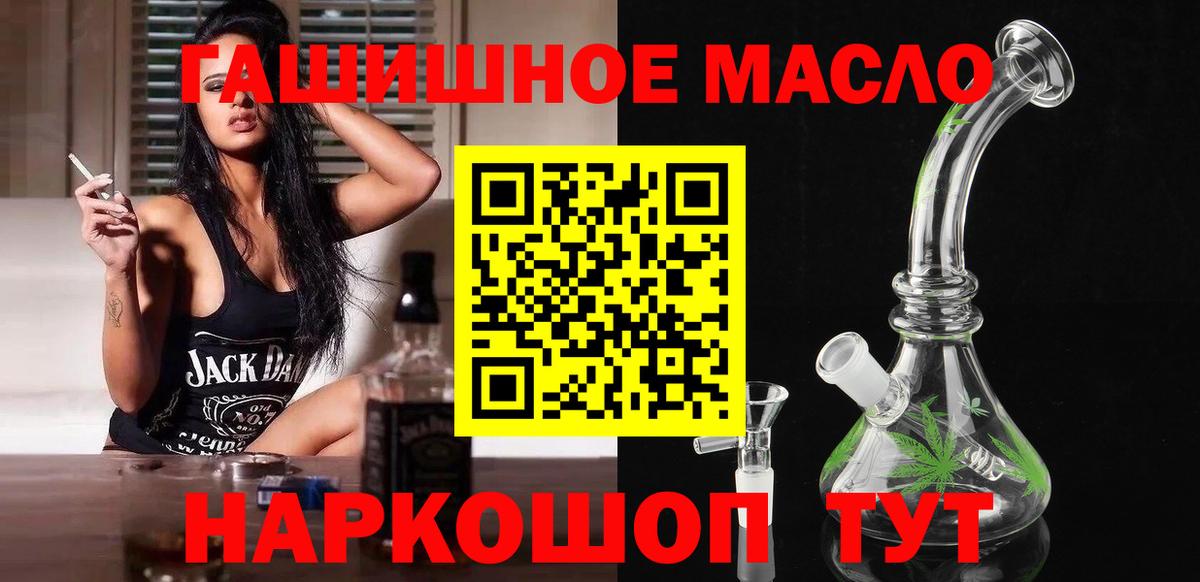 Ханты-Мансийск  Дистиллят ТГК гашишное масло  Вход с VPN 
