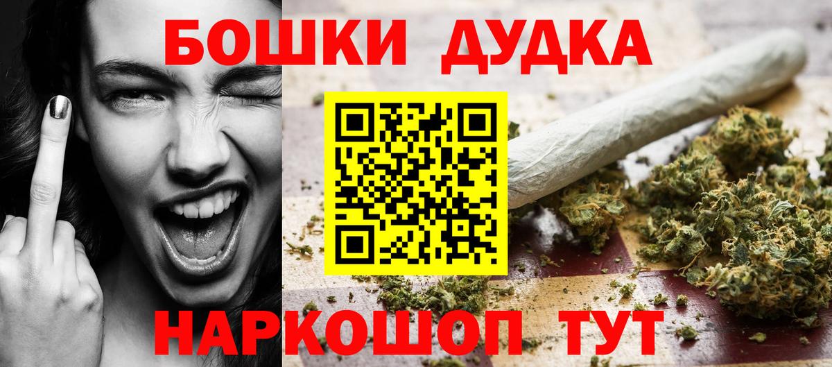 Ханты-Мансийск  Канабис конопля  Бошки марихуана OG Kush  Вход с VPN 
